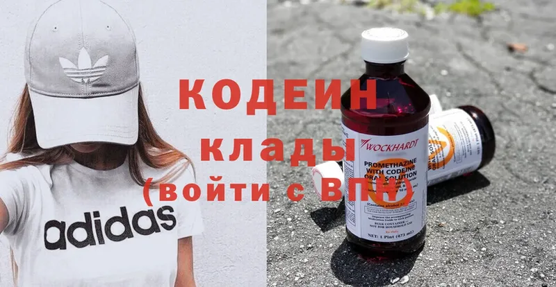 Кодеин Purple Drank  mega зеркало  Богучар  даркнет сайт 